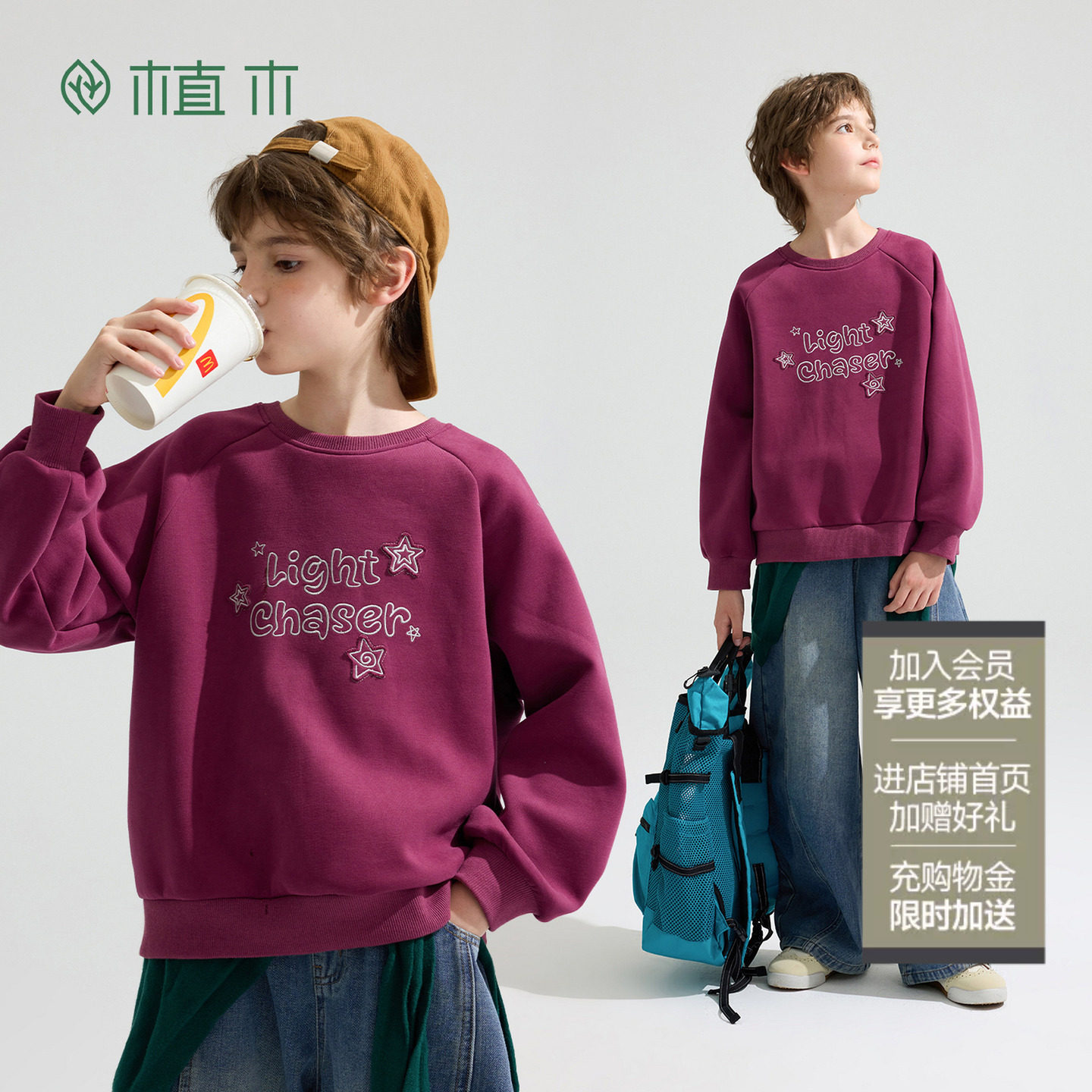 植木 男童卫衣儿童针织字母套头圆领卫衣童装秋冬新款青少年卫衣