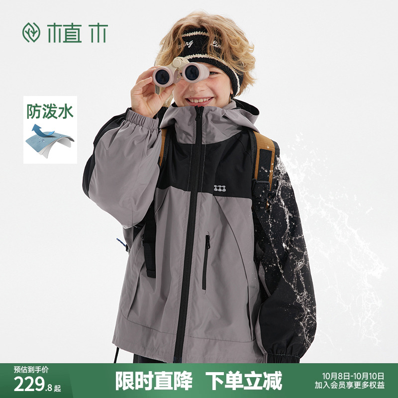 植木童装 儿童外套2025秋冬新款中大童防水两件套外套男童外套