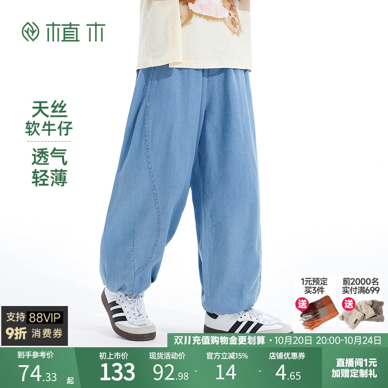 男童 透气柔软天丝牛仔裤 轻盈防蚊裤