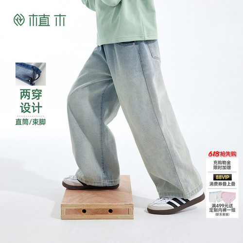 男童 宽松直筒裤  渐变水洗牛仔裤