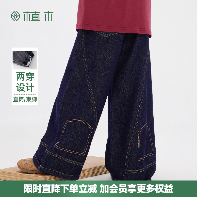男童 不易褪色阔腿牛仔裤 撞色线设计感长裤
