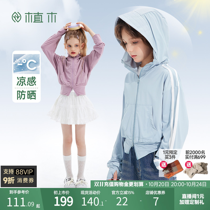 男女防晒UPF50+凉感连帽外套甜美蕾丝防晒服