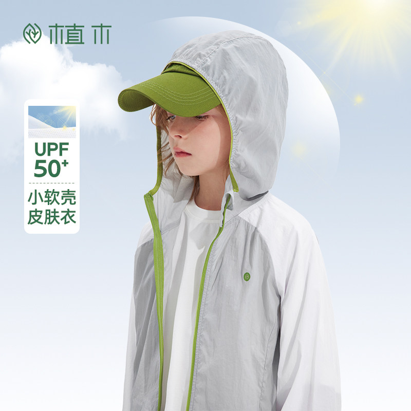 植木童装男童UPF50+防晒服2025夏季新款中大童软壳外套儿童防晒衣,童装/婴儿装/亲子装,儿童皮肤衣/防晒衣,淘宝优惠券,粉丝福利购,淘宝优惠卷