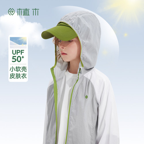 男童 UPF50+ 轻薄软壳防嗮衣 插肩连帽外套