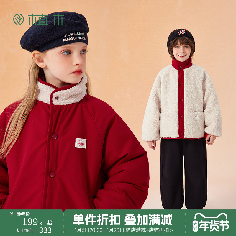 植木童装男童棉服2024新款秋冬中大童毛绒两面穿棉服外套儿童棉袄
