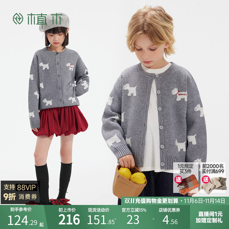 男童 设计感狗狗提花圆领针织开衫毛衣