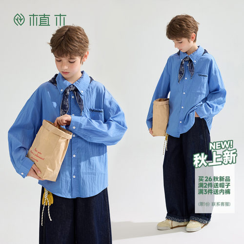 植木 男童衬衫含莱赛尔2026年秋季新款儿童V领长袖上衣青少年童装