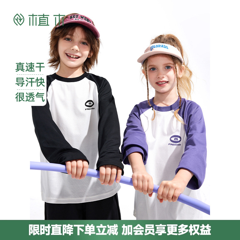 植木童装男童女童T恤2025春秋新款中大童速干运动T恤上衣儿童T恤