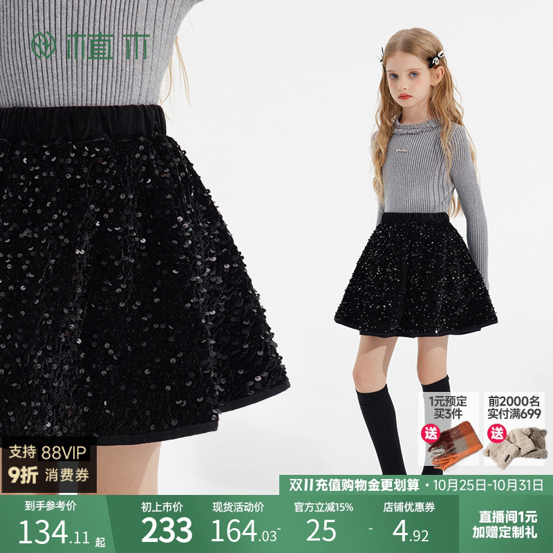 植木童装 儿童半身裙2025秋冬新款中大童亮片甜美裙子女童半身裙