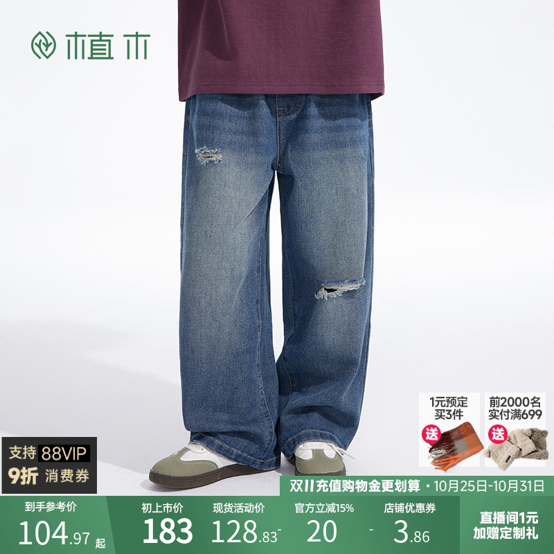 植木童装男童裤子2025新款春秋中大童水洗破洞牛仔裤长裤儿童裤子