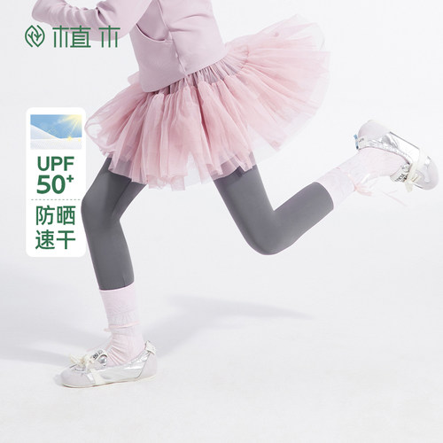 女童 运动芭蕾风打底裙裤 防晒速干瑜伽裤