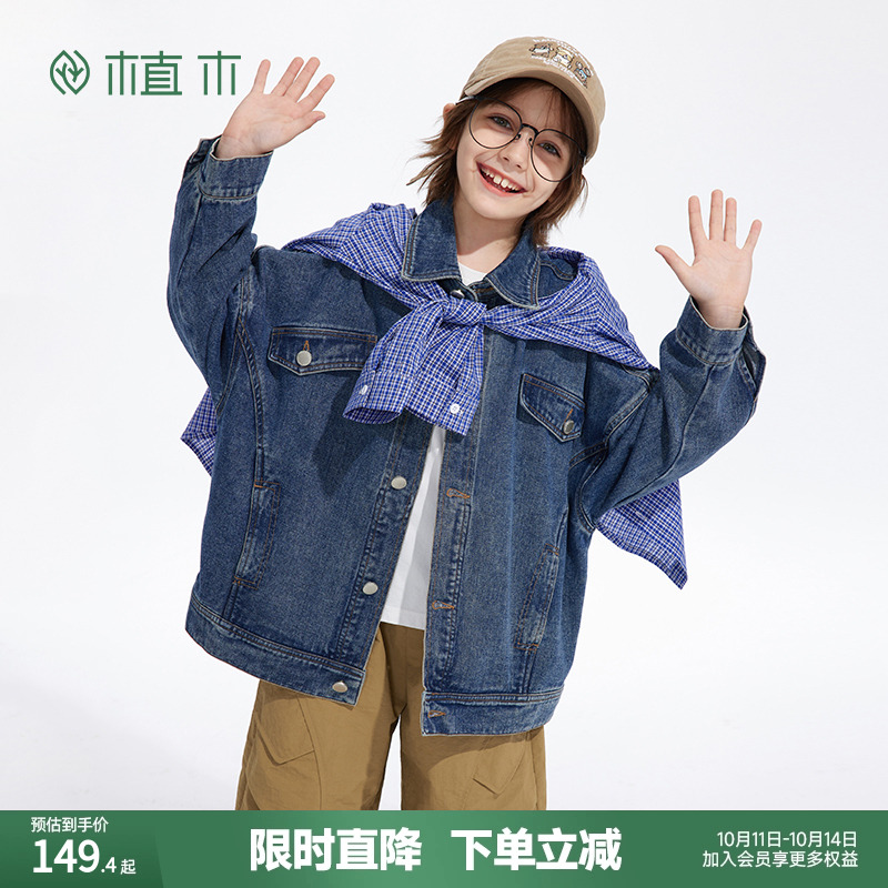 男童棉质牛仔外套  层次感分割线条