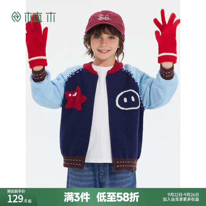 男童 撞色插肩拉链外套 设计感小众提花毛衣