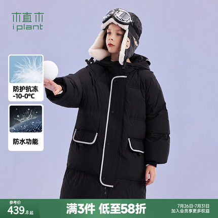 植木童装撞色连帽大口袋加厚长款男童羽绒服中大童2024冬装新儿童