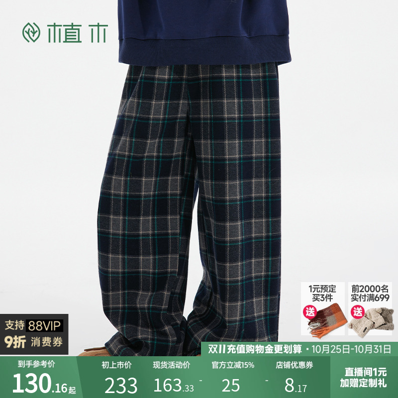 植木童装 儿童裤子2025秋季新款中大童格子阔腿裤针织裤男童裤子
