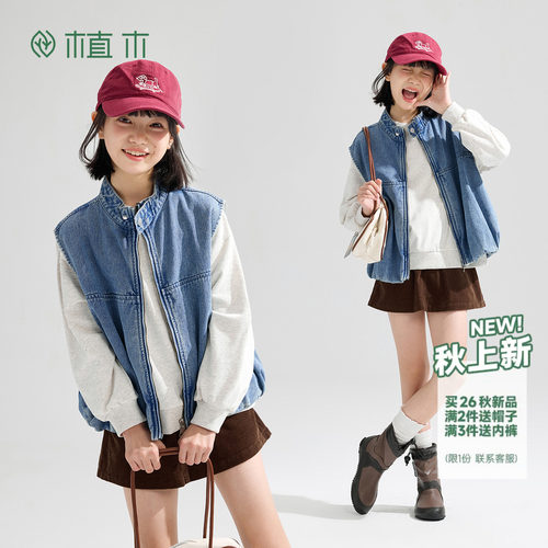 植木 女童水洗马甲儿童纯色宽松马甲童装2026秋季新款青少年上衣