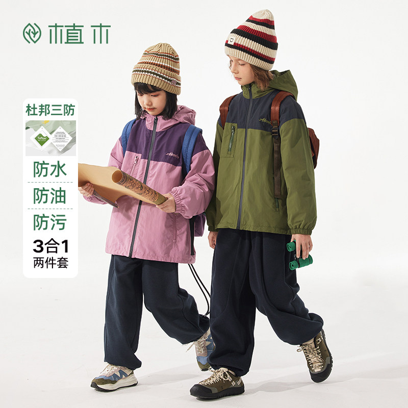 【三防】植木童装儿童外套户外男童秋冬2025女童外套春秋款三合一,童装/婴儿装/亲子装,普通外套,淘宝优惠券,粉丝福利购,淘宝优惠卷