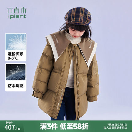 植木童装大翻领拼接加厚长款女童羽绒服中大童2024冬装新款儿童潮