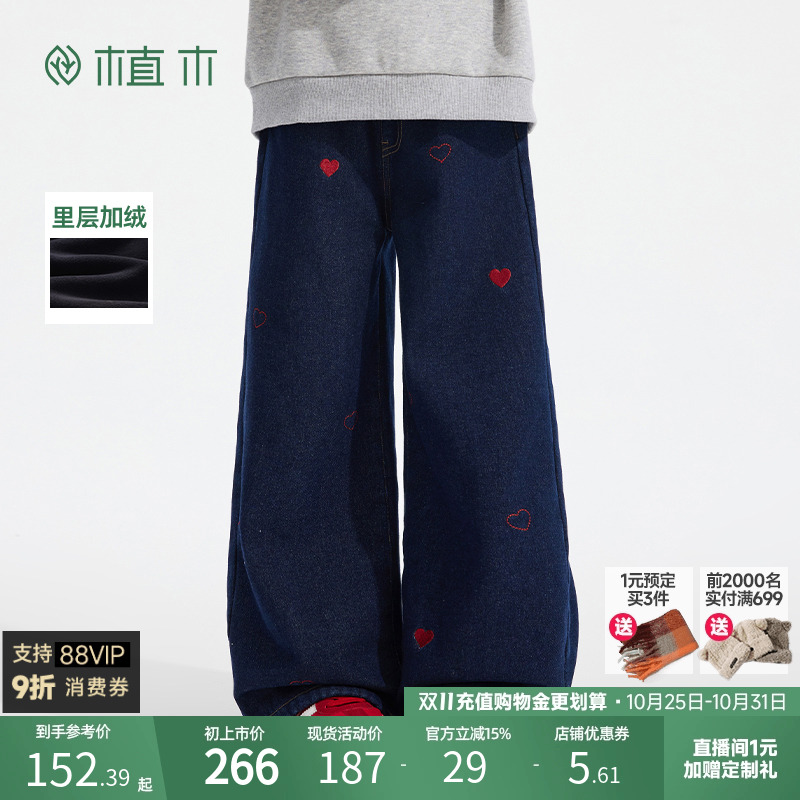 女童直筒阔腿爱心奥利绒牛仔裤