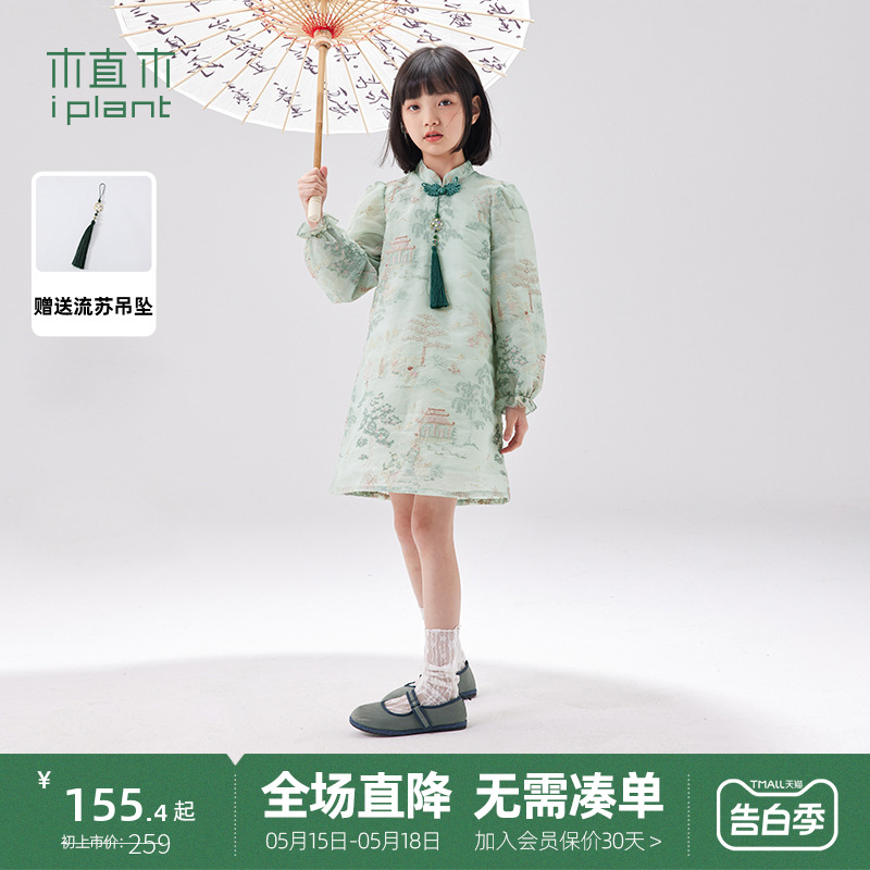 【新中式系列】植木童装山水旗袍女童连衣裙2024春装新款儿童潮 童装/婴儿装/亲子装 连衣裙 原图主图