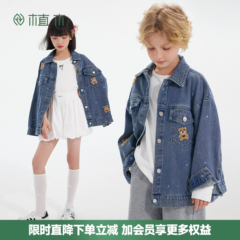 男女童 趣味小熊刺绣牛仔外套
