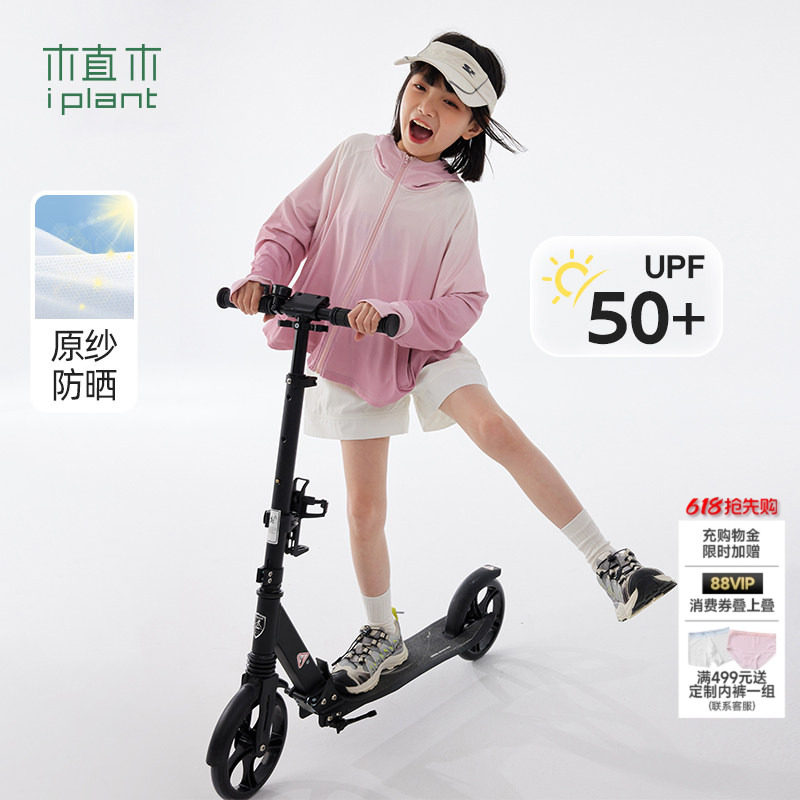 植木防紫外线指数50+渐变斗篷女童防晒服2026夏装新款儿童潮童装