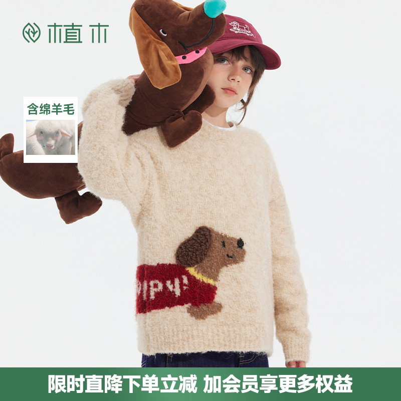 植木童装 儿童毛衣2025秋冬新款中大童腊肠狗圆领男童毛衣针织衫