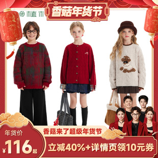 【香菇超级年货节】植木童装儿童毛衣 2025秋冬新款中大童