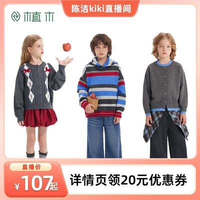 【k姐推荐】植木童装 儿童毛衣开衫针织衫2025秋冬新款中大童女童