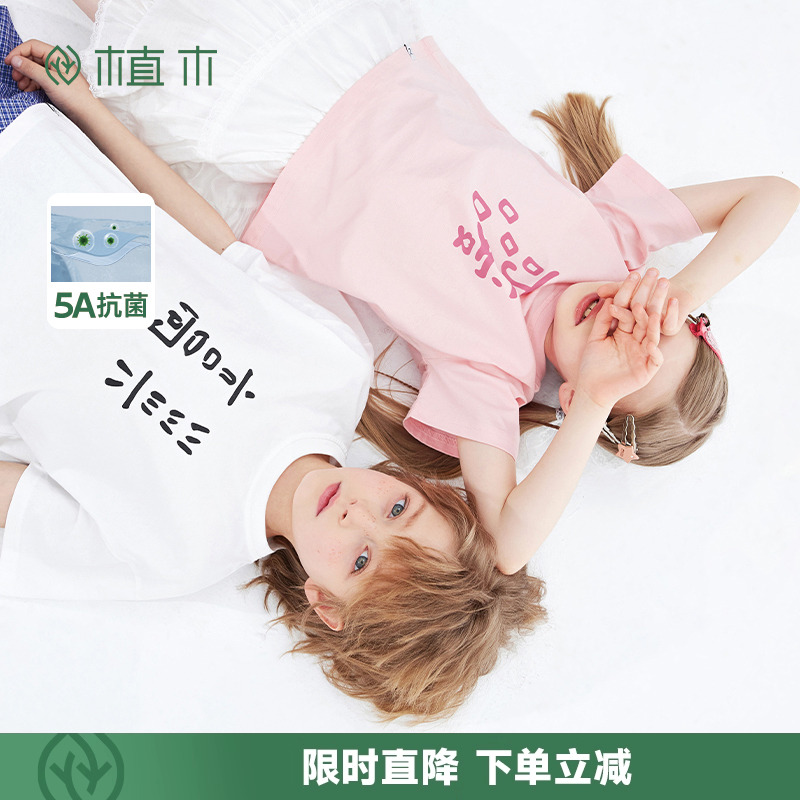 男女童兄妹款短袖文化衫 柔软透气抗菌T恤