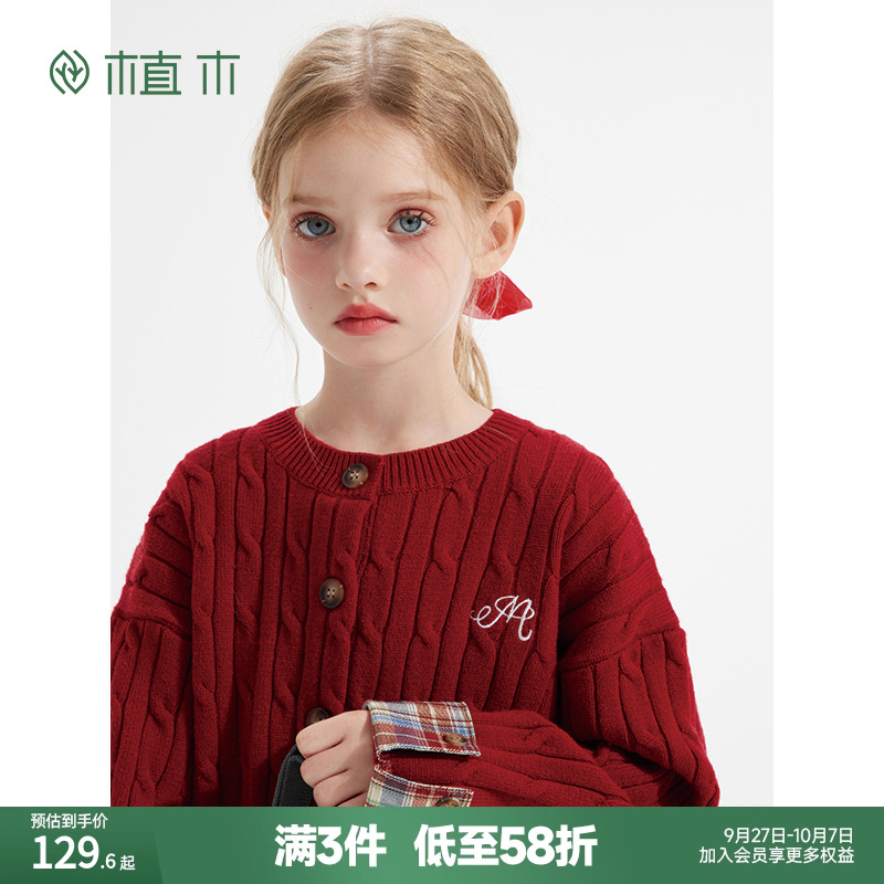 男女童 秋冬拼格翻边袖绞花针织开衫毛衣