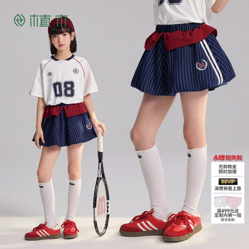 植木【红序苞汀】条纹花苞撞色短裙女童半身裙学院青少年夏季童装