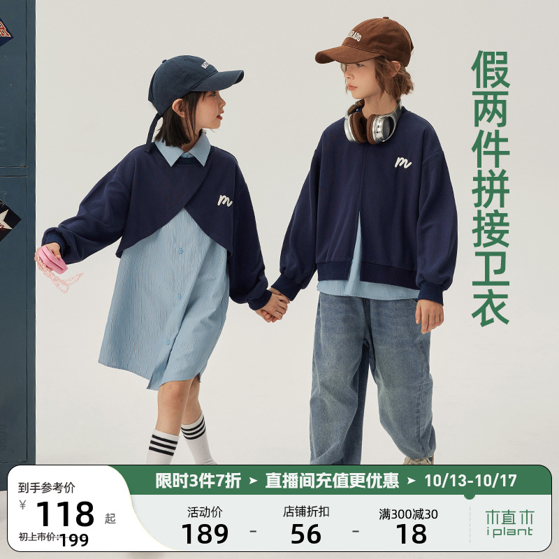 植木童装衬衫拼接假两件女童连衣裙中大童2023秋装新款儿童长裙潮