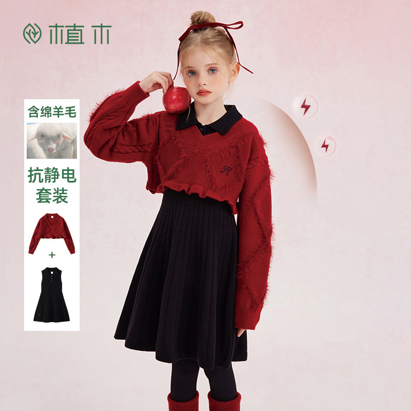 【年服系列】植木童装儿童连衣裙2026冬新款中大童两件套女童裙子