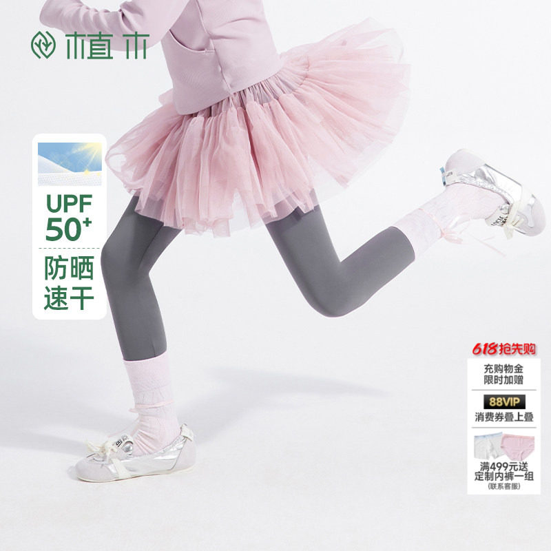 植木女童裙裤2026春秋新款中大童防晒速干瑜伽裤儿童打底裤童装