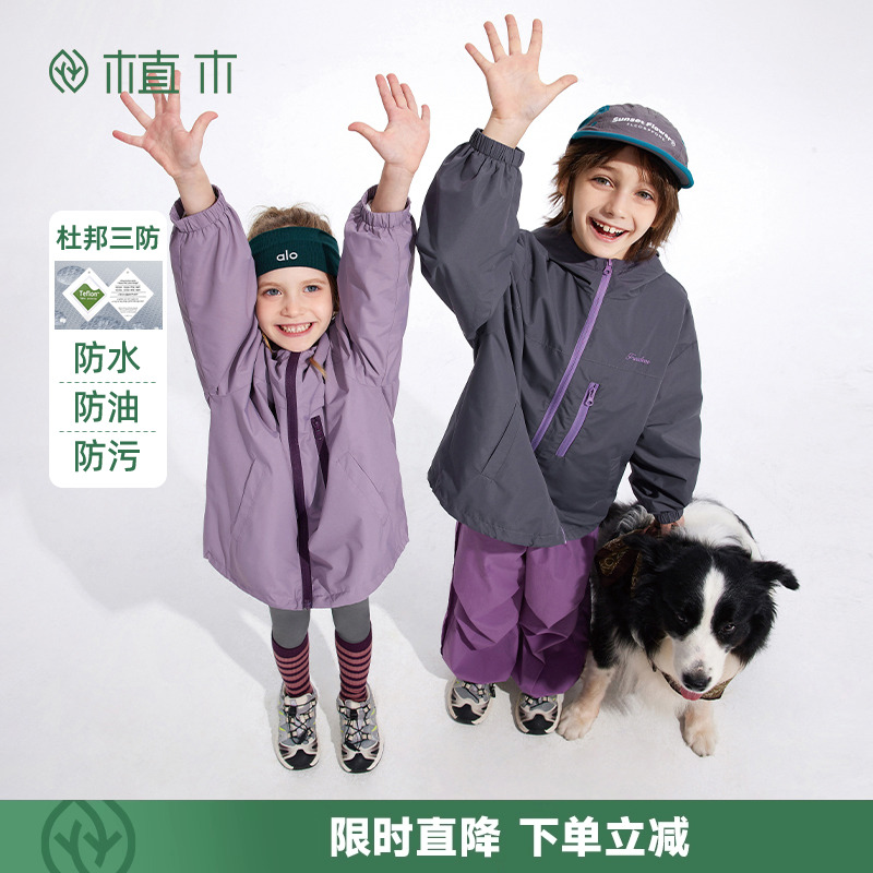 男童 轻户外三防外套 休闲连帽防风外套