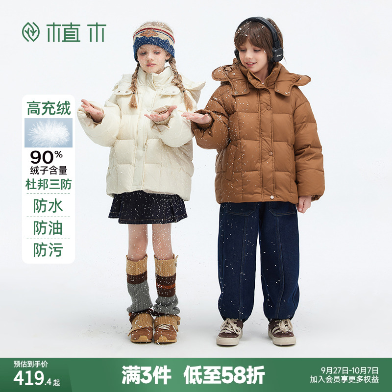 男女童杜邦三防高充绒自发热保温连帽羽绒服