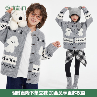 植木童装 儿童毛衣2025秋季新款男童毛衣针织开衫女童毛衣针织衫