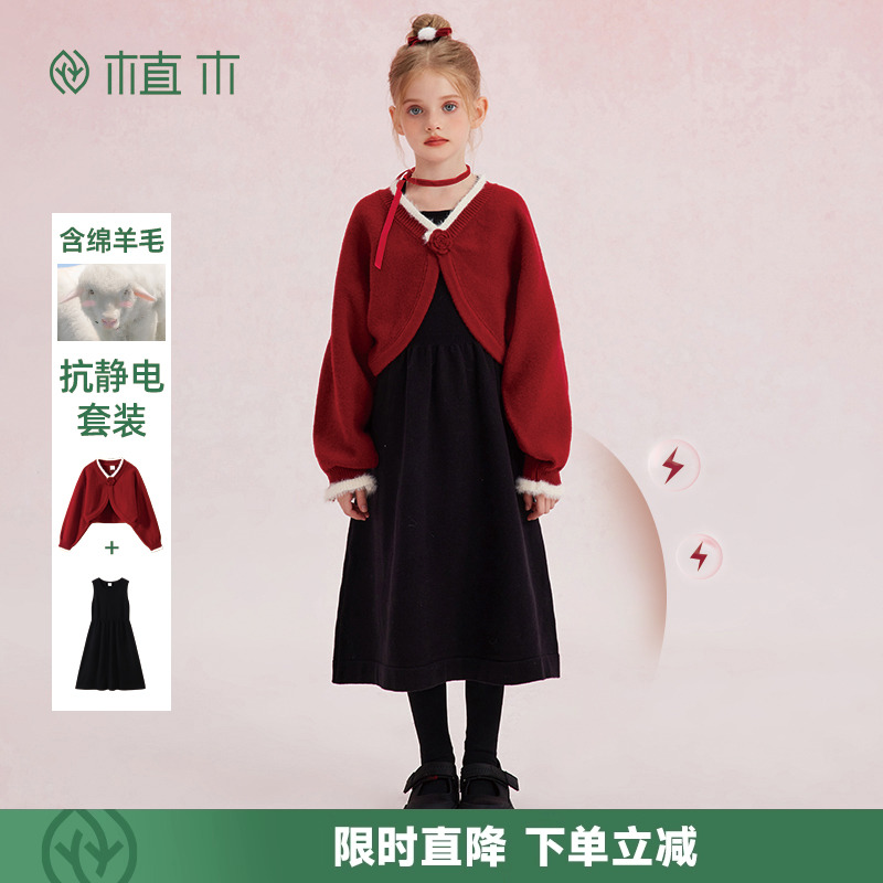 植木童装 儿童连衣裙2025秋冬新款中大童两件套套装女童连衣裙