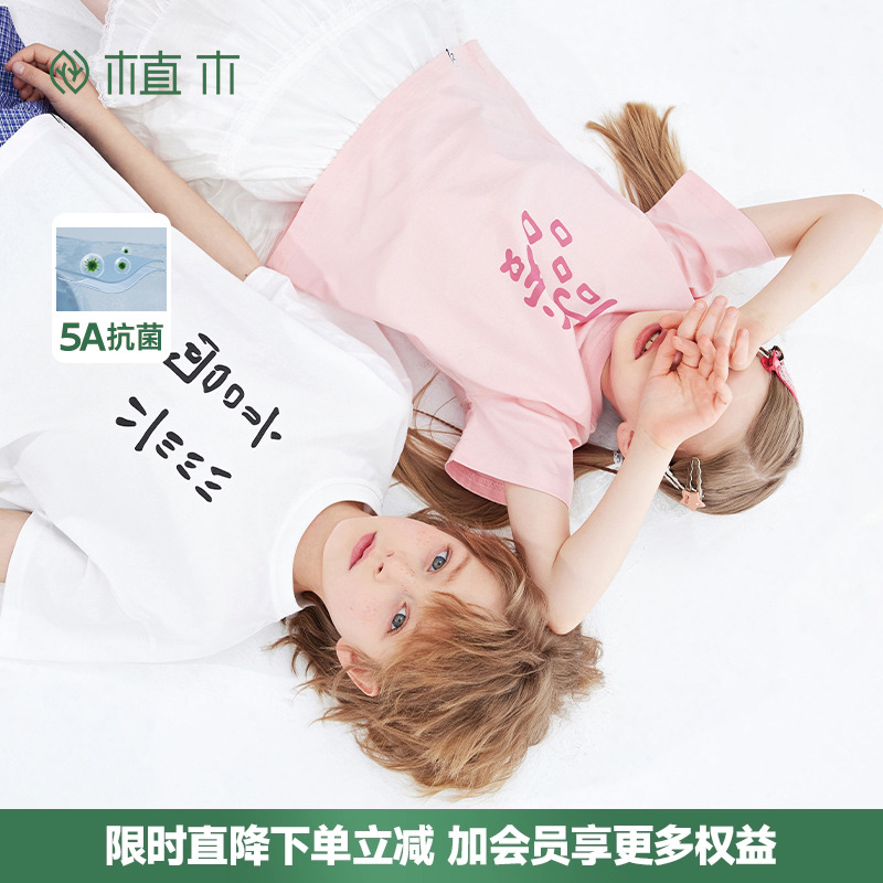 男女童兄妹款短袖文化衫 柔软透气抗菌T恤
