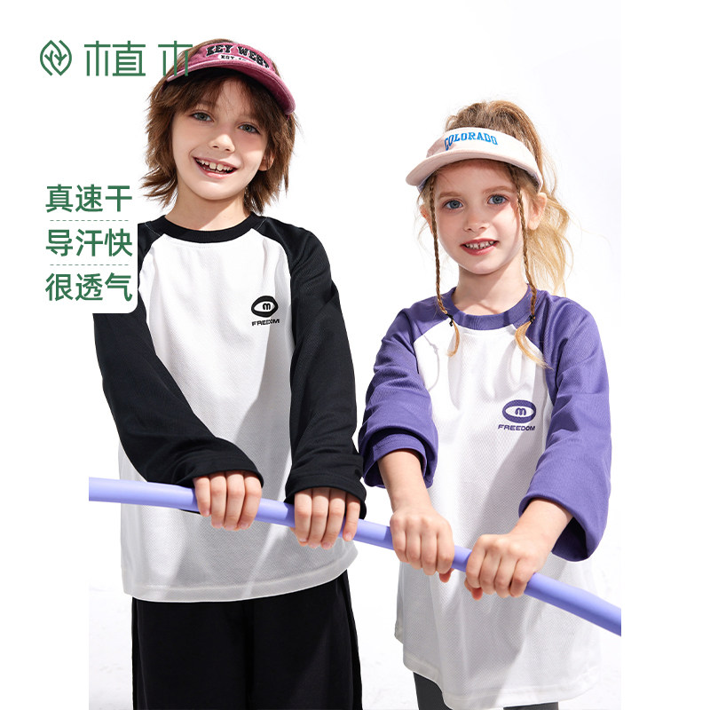 植木童装男童女童T恤2025春秋新款中大童速干运动T恤上衣儿童T恤