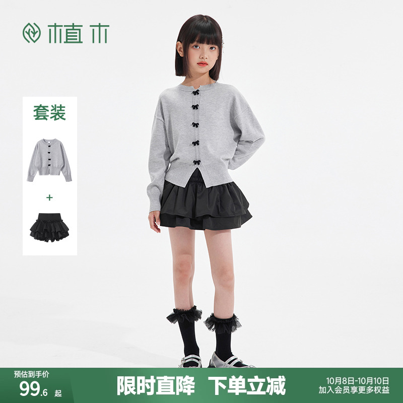 植木童装女童套装2025秋冬新款中大童圆领毛衣半身裙套装儿童套装