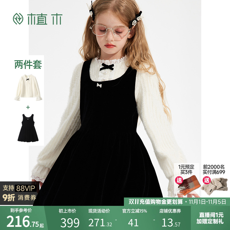 植木童装 儿童连衣裙2025秋冬新款中大童连衣裙两件套女童裙子