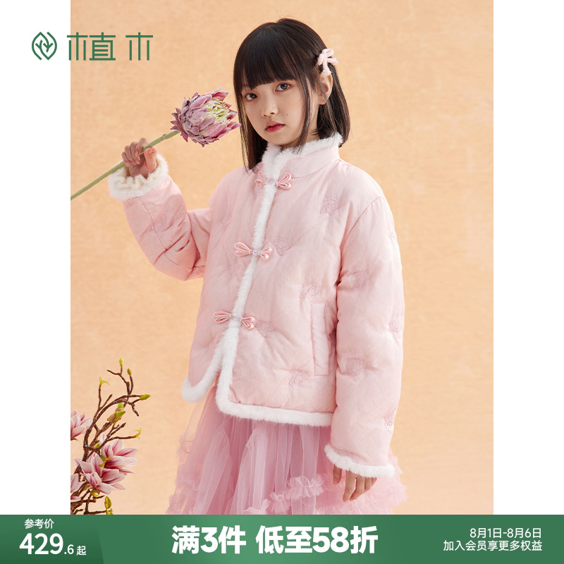女童 新中式毛毛立领盘扣蕾丝刺绣羽绒服