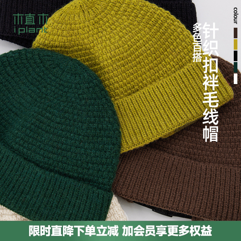 橡筋卡扣针织帽iplant/植木毛线