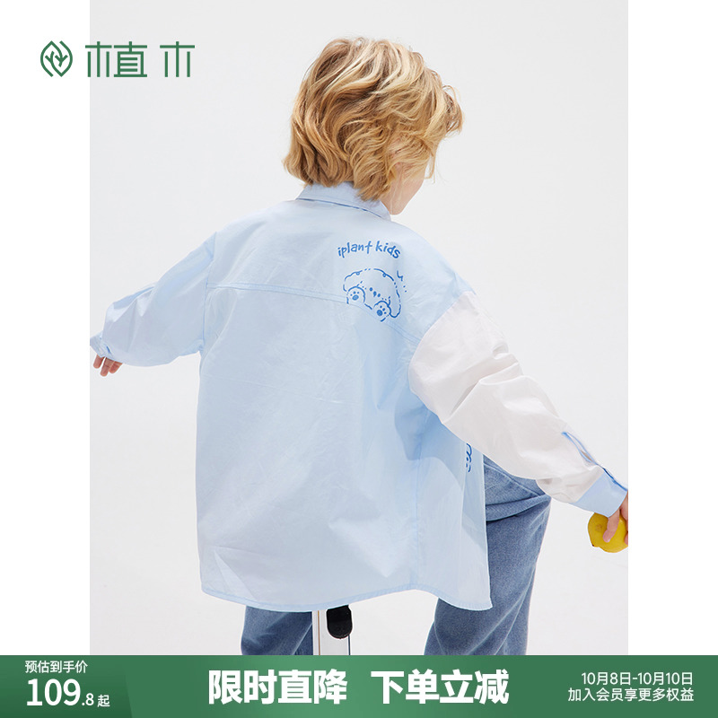 植木童装男童衬衫2025新款秋冬中大童小清新棉质长袖上衣儿童衬衣