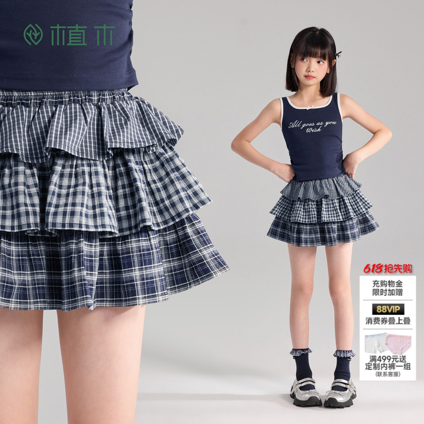 植木【棉云甜褶】褶皱蛋糕裙女童半身裙儿童短裙2026春夏新款童装