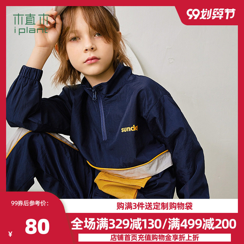 植木童装ins儿童休闲套装2020新秋装洋气撞色拼接运动男童2件套潮