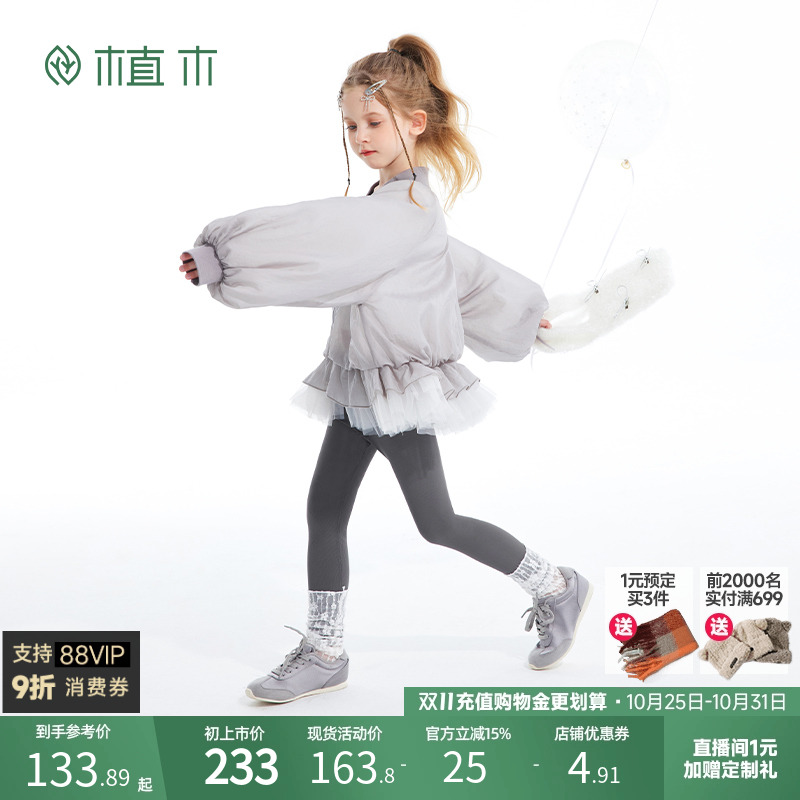 植木童装女童外套2025春秋新款中大童中长款花苞裙摆上衣儿童外套