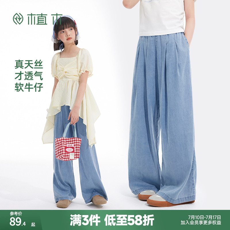 植木童装女童裤子2025夏季新款中大童透气天丝牛仔阔腿裤儿童裤子